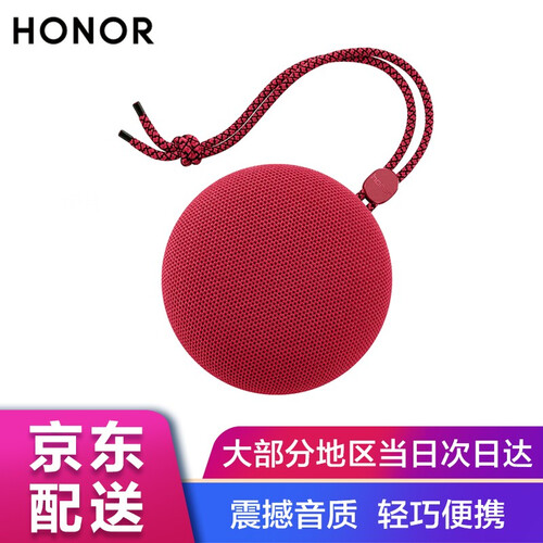 华为（HUAWEI） 荣耀 am51荣耀音乐小巨蛋便携蓝牙音箱迷你手机音响低音炮 红色 官方标配