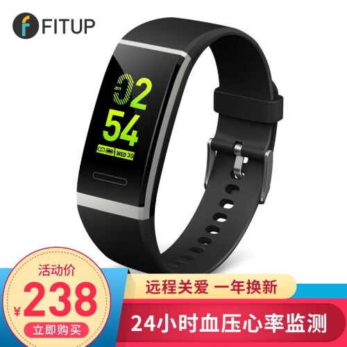 fitup 【支持远程关注】智能手环男女24小时连续心率/血压监测报警微信来电提醒防水运动计步器手表 迷夜黑【升级版心率+血压监测】