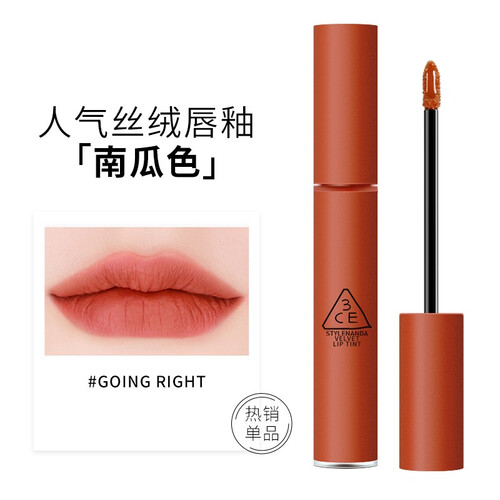 海囤全球3CE唇釉口红丝绒哑光雾面唇彩持久显色 Going-Right南瓜色