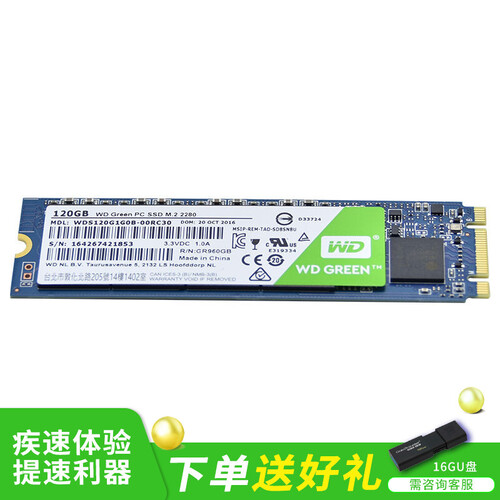 西部数据（WD）笔记本固态硬盘M.2 SATA协议SSD西数固态硬盘240g/480g台式机电脑硬盘 480G