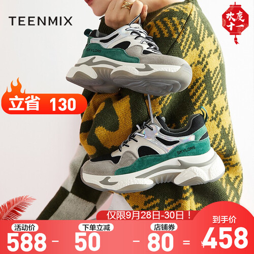Teenmix/天美意时尚厚底拼色老爹鞋女休闲旅游鞋运动鞋2019秋商场同款AU871CM9 绿色 37