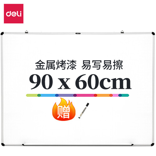 得力(deli)90*60cm磁性办公教学会议白板悬挂式写字板黑板33369