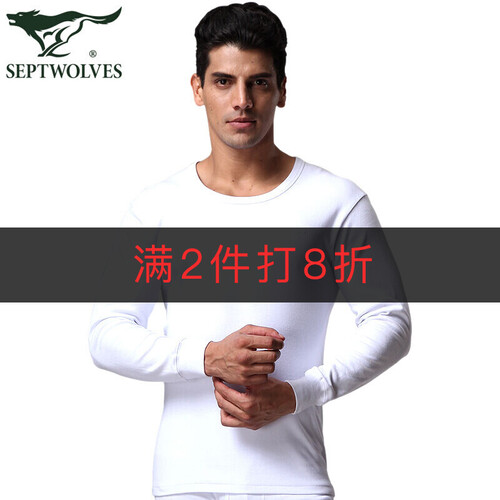 七匹狼秋衣秋裤男纯棉保暖内衣套装大红色本命年保暖衣裤青年中老年青少年可穿线衣线裤棉毛衫男士内衣 白色(上衣+裤子) L(170/95)