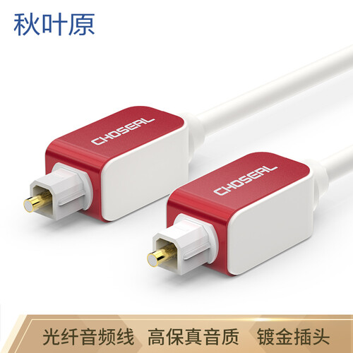 秋叶原（CHOSEAL）数字光纤线 方口光纤音频线白色迷U系列5米U-801AT5