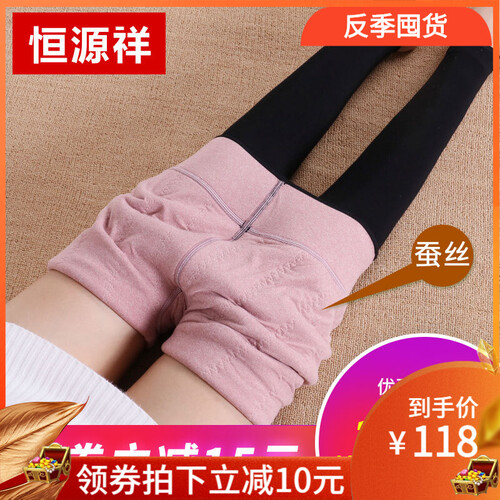 恒源祥打底裤女外穿加绒加厚女士保暖裤女秋冬修身显瘦小脚裤女一体踩脚高腰打底裤袜 粉色绒约600克（蚕丝加绒） (160/85A)均码80-120斤