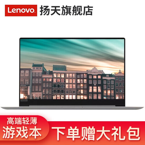 联想（Lenovo） V730-15游戏笔记本电脑15.6英寸商务轻薄手提标压处理器 定制i7-7700HQ 32G 512固态4G独显