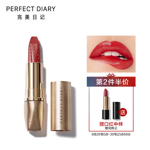 完美日记 星动臻色唇膏S02龙焰公主 草莓红 小金钻口红（持久保湿滋润唇膏不易脱色）
