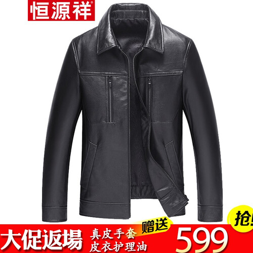 恒源祥真皮皮衣男绵羊皮2019秋冬新款短款海宁翻领夹克加厚修身显瘦真皮外套保暖 可加宽加大定制 黑色 180/XXL薄款 春秋推荐
