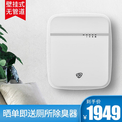 诺克司（Knocs）新风系统家用壁挂式森态级单向流新风机除甲醛雾霾PM2.5空气净化器 除甲醛PM2.5【上门安装】