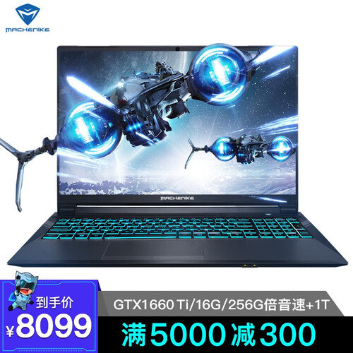 机械师T58-V 全面屏游戏本9代i7-9750H/GTX1660Ti 6G独显吃鸡轻薄笔记本电脑 旗舰版i7/16G/256G倍音速固态+1T