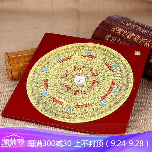 吉善堂 集福堂综合罗盘三元三合风水罗经仪指南针专业测量奇门遁甲风水工具中式古典八卦 一尺38层罗盘