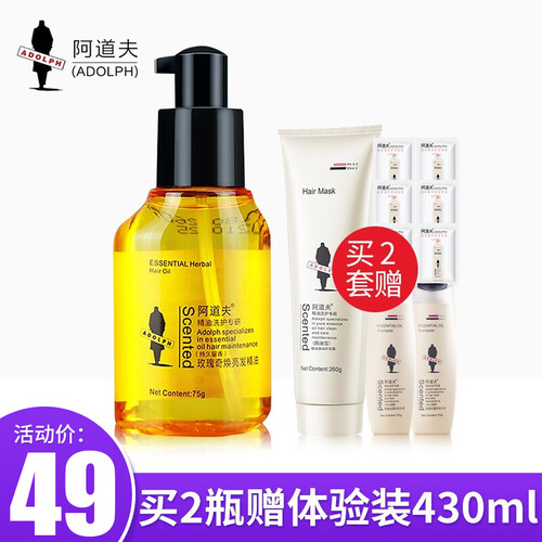 京东超市阿道夫（ADOLPH） 护发精油清香玫瑰奇焕亮发精油 75g干枯毛燥烫发卷发直发头发免洗精油