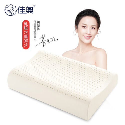 佳奥 乳胶枕头 波浪形颈椎枕头 泰国进口天然乳胶含量90% 天然乳胶枕芯 透气枕芯【波浪款】