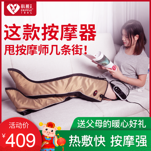 京东超市科爱Cripple idol 腿部按摩器 按摩脚足部按摩仪器电热脚底腿部理疗小腿按摩器电动艾灸足疗机 升级版-腿部按摩器（送6片艾绒片）