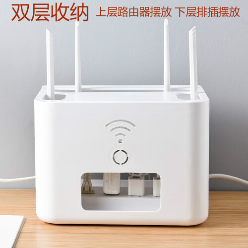插座电线收纳盒wifi路由器盒子理线器 桌面电源线整理盒排插集线盒电视机顶盒收纳箱双层 白色