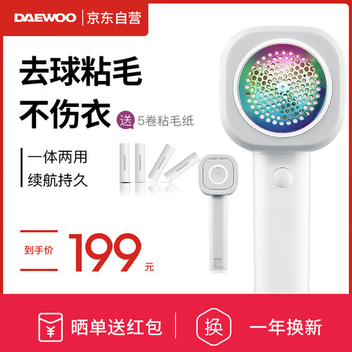 韩国大宇(DAEWOO)毛球修剪器剃毛器衣服充电式去球器剃毛机除毛器脱毛器家用去毛机剪毛器 白色