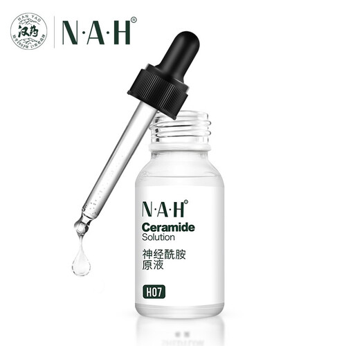 汉药NAH神经酰胺精华原液补水保湿抗氧化面部去红血丝修复角质层年货节网红热卖