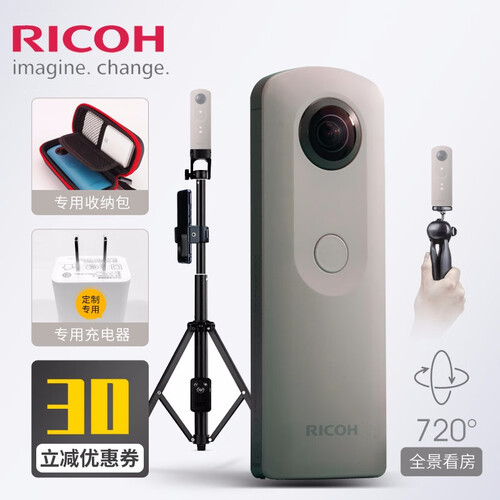 理光（Ricoh）THETA SC 360°全景相机/720度全景视频 房屋中介经纪人VR全景看房 米色【VR房源指定支架套装】