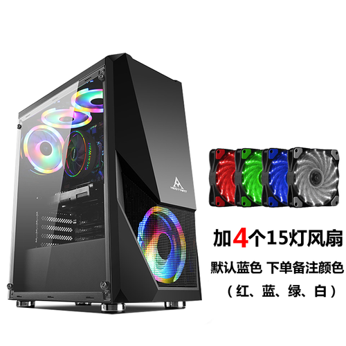 积至 EVESKY 征服者 电脑机箱台式机箱水冷游戏机箱静音ATX简约防尘机箱套装 征服者黑色+4个15灯风扇