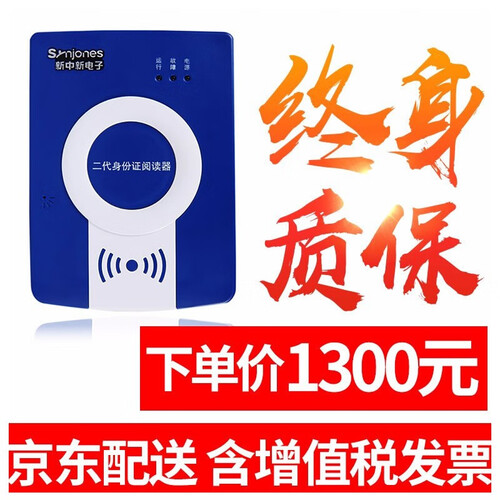 新中新 DKQ-A16D身份证阅读器 二三代身份证读卡器扫描仪 身份证识别仪识别器 A16D官方标配（USB接口）