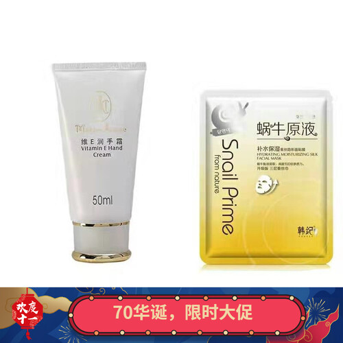 买面膜 给玛丽艳柔和洁肤乳滋润爽肤水活细胞晚霜日霜安瓶手霜脱角质修护平衡霜敏感修护乳柔肤水 送玛丽艳维E润手霜