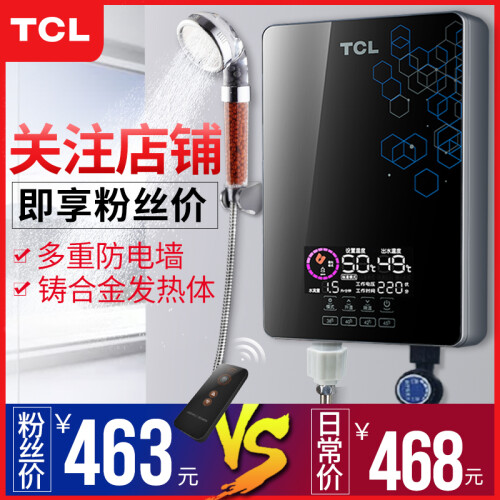 TCL即热式电热水器电家用卫生间加热器速热洗澡器小型淋浴加热宝即开即热厨宝快速加热恒温洗澡机免储水 雅典黑豪华款【7000W+遥控+空开+安装礼包】