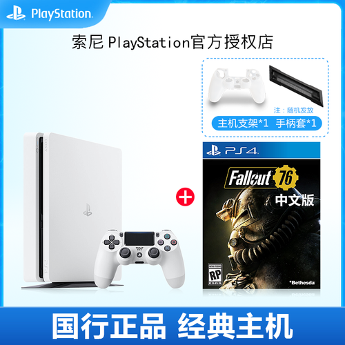 索尼（SONY）【PS4国行游戏主机】ps4proslim 娱乐游戏机 slim500g白 娱乐套装