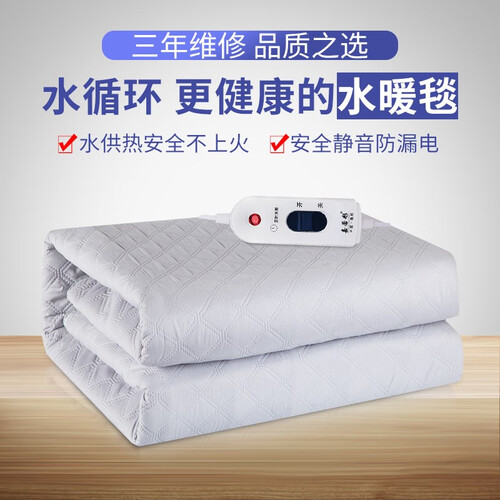 【下单立减50】水暖毯电热毯水循环单人双人电褥子 学生宿舍电加热垫智能调温 孕妇老人婴儿家用无泵静音 典雅灰 单人150*80cm 标配