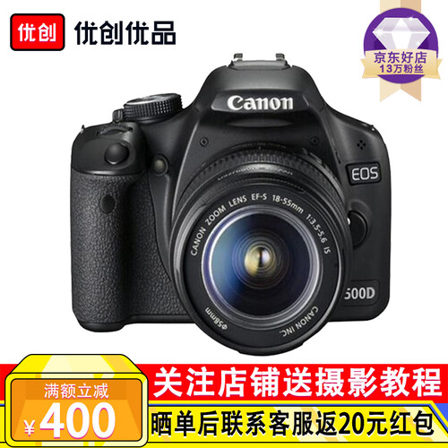 拍拍【二手95新】佳能EOS 70D单反相机80D/5D3/5D4/650D/60D中高端数码单反套机 600D单机搭配18-55mm镜头 顺丰直邮