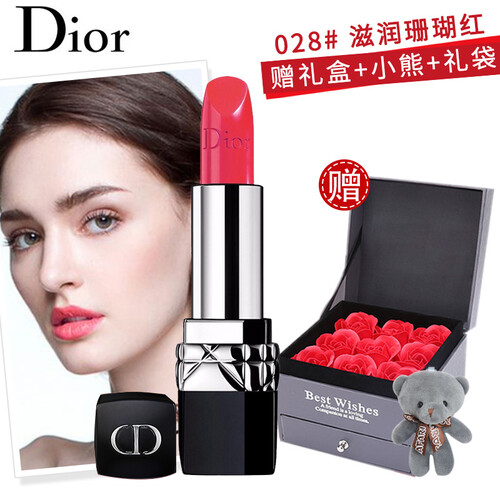 【专柜正品】迪奥（Dior）口红套装礼盒装999哑光/滋润女士唇膏烈艳蓝金女生生日礼物礼品 028#-滋润-珊瑚红