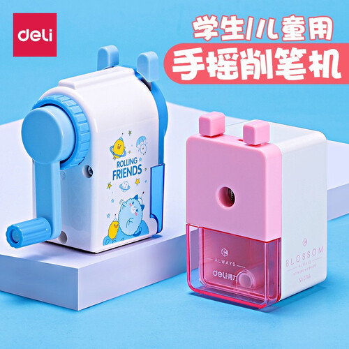 得力卷笔刀学生手摇削笔器儿童卡通玩具多功能手动旋转铅笔刀削笔机削笔刀儿童文具学生学习用品 简约削笔机/蓝色（0744）