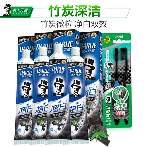 京东超市黑人（DARLIE）超白竹炭深洁美白牙膏4支（共480g）+炭丝牙刷2支 去黄牙 去牙渍 美白牙齿