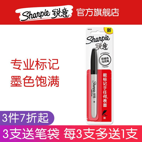 锐意（Sharpie）马克笔单支 记号笔美国进口标记防褪色马克笔套装学生手绘记号笔细 黑色/吸塑装