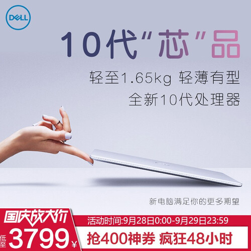 戴尔（DELL）灵越燃5000 5493 14英寸十代酷睿i5固态轻薄学生手提笔记本电脑女 星空银丨十代酷睿 i5-1035G1 UHD G1 爆款版：8G/512G PCIe固态【六倍提速】