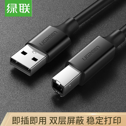 绿联（UGREEN）USB2.0高速打印机线 AM/BM方口接头数据线 通用惠普HP佳能爱普生打印机连接线 5米 黑 10329