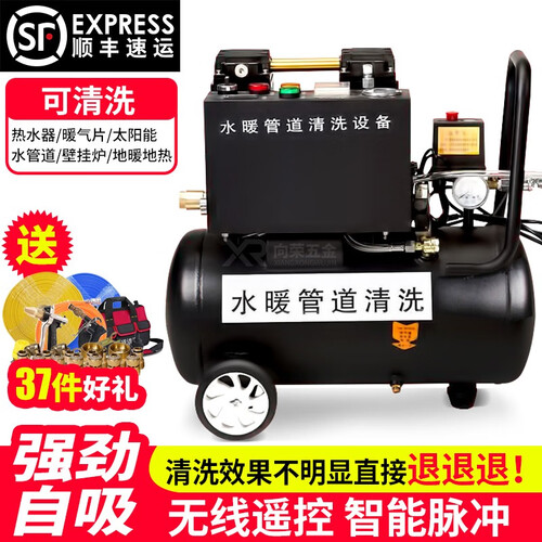 地暖清洗机一体机智能脉冲自来水管道清洗机暖气片热水器壁挂炉疏通器地热污垢清洗设备 智能脉冲+遥控800W