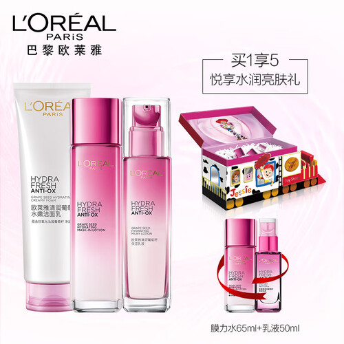 欧莱雅（LOREAL）清润葡萄籽TOY STORY玩具总动员限量礼盒(洁面*1+膜力水*1+乳液*1;赠膜力水65ml+乳液 50ml)