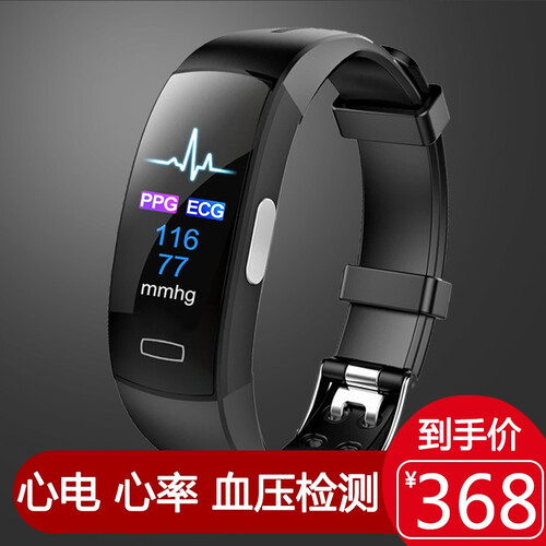 DMDG 智能运动手环 动态心电图测量 老人血压心脏心跳心率睡眠监测健康 男女多功能跑步蓝牙手表 AI人工智能筛查心电手环-纯黑色