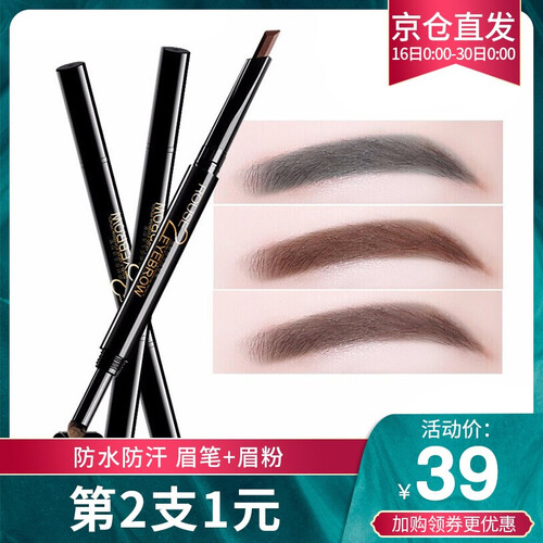京东超市【第2支1元】ILISYA柔色眉笔眉粉双头造型笔初学者画眉 自动眉笔防水防汗不易晕染 03深灰色