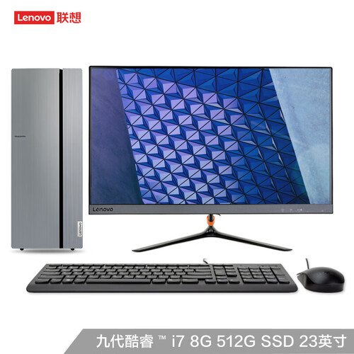 联想(Lenovo)天逸510Pro英特尔酷睿i7个人商务台式机电脑整机(i7-9700 8G 512G SSD 2G独显 WiFi )23英寸