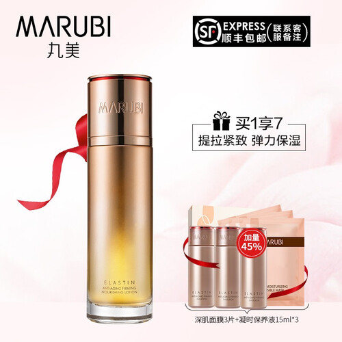丸美爽肤水弹力蛋白凝时紧致保养液抗皱补水保湿提拉紧致收缩毛孔化妆水官方旗舰店女 保养液100ml