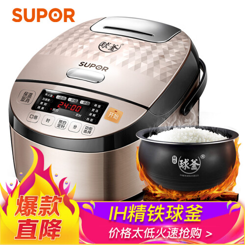 苏泊尔（SUPOR）电饭煲电饭锅4L容量 精铁球釜IH电磁加热CFXB40HC817-120