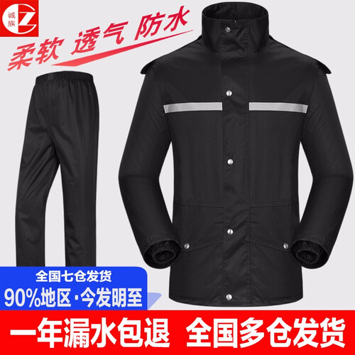 天网时尚单人分体成人男女款雨衣雨裤套装分体摩托车户外钓鱼防水 黑色（舒适版） XL
