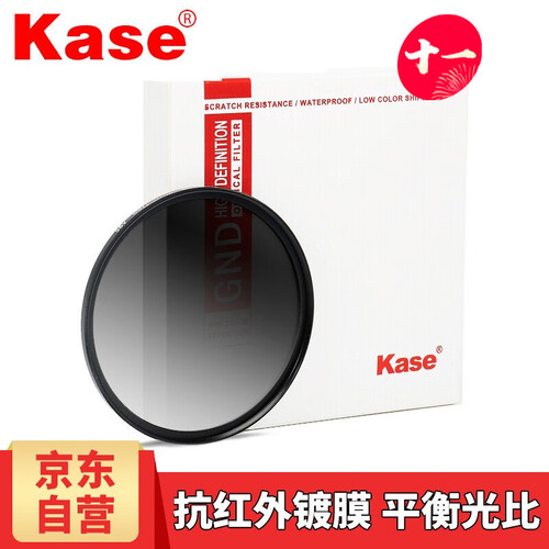 卡色（Kase）GND渐变灰镜 中灰渐变镜 灰渐变 玻璃多膜佳能尼康索尼镜头 日出日落摄影 平衡光比 GND 0.9（减3档）AGC款 49mm