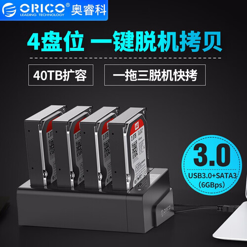 奥睿科(ORICO)硬盘座USB3.0四盘位脱机拷贝外置硬盘盒子2.5/3.5英寸SATA串口笔记本台式机硬盘底座6648US3-C