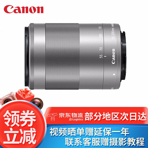 [佳能专卖店]佳能（Canon） EF-M微单镜头 微距/长焦/远射变焦镜头 适用于m100 m50 55-200银色（拆机头） 官方标配