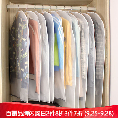 百露磁吸式防尘套衣服防尘罩透明衣物防尘袋大衣罩衣服套收纳衣袋 60*180