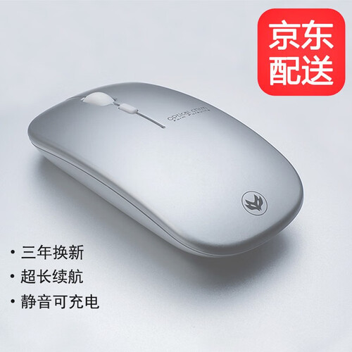 火银狐 V6充电无线鼠标 静音无声锂电池2.4G（便携超薄 笔记本台式机办公 舒适小手型大无限） 无线鼠标金属银色（充电版）