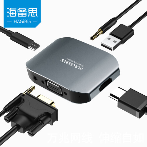 海备思 手机同屏器连接电视有线投屏转换器苹果安卓转HDMI/VGA投影仪推送宝笔记本电脑吃鸡辅助神器 苹果/安卓/电脑款