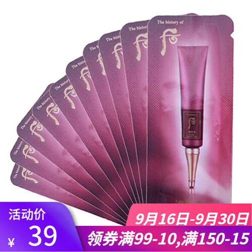 海囤全球【韩国直邮】 whoo后中样小样 试用装/旅行套装10包 天气丹小样 津率享气津水妍小样 面霜精华 津率享八字纹抗皱精华10片